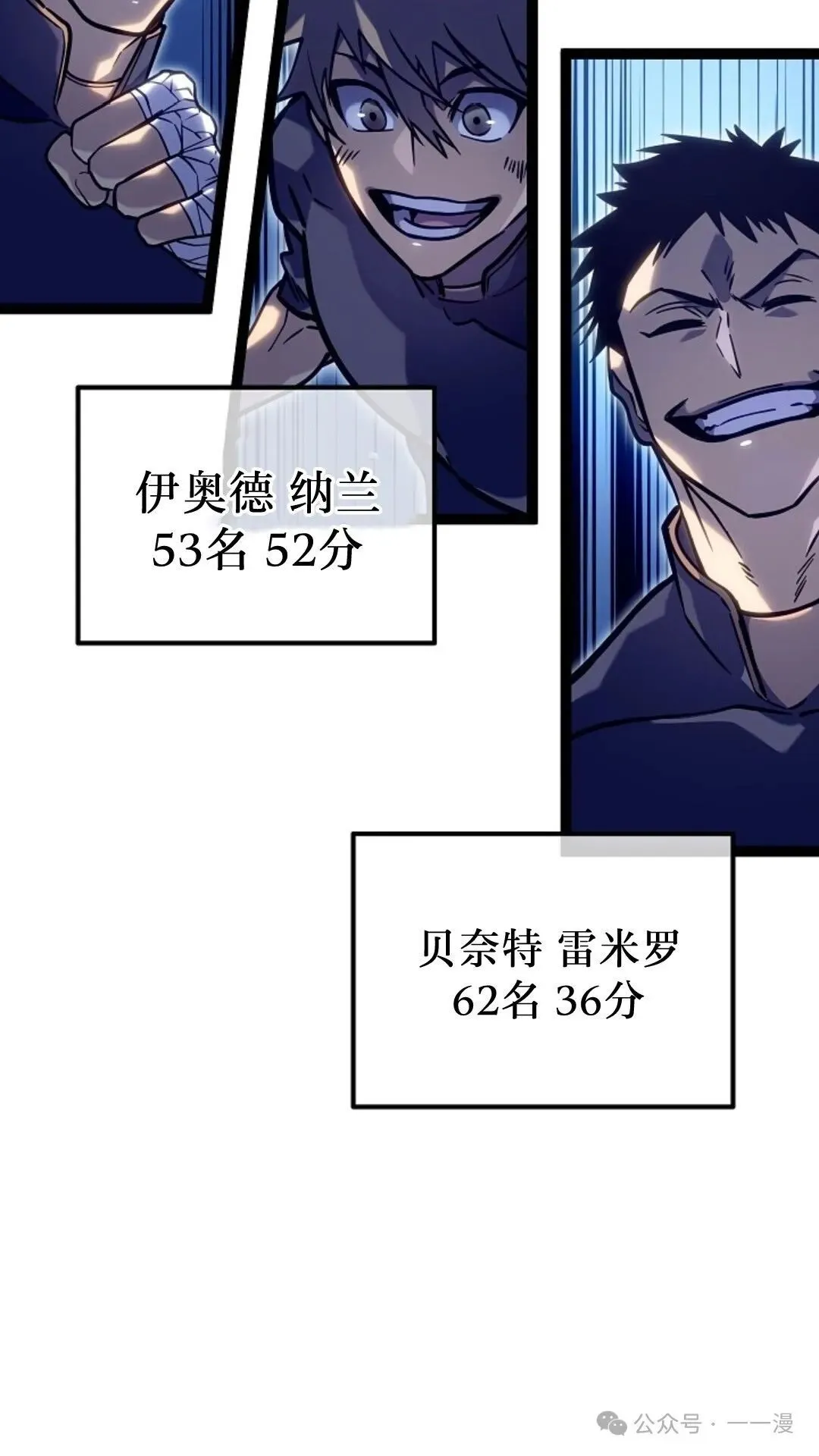 第26集 第54页