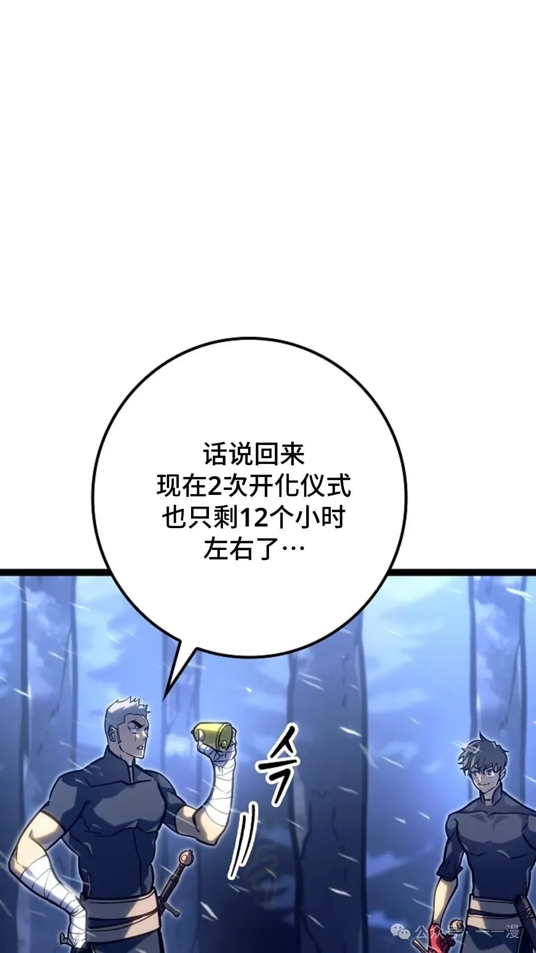 第26集 第55页