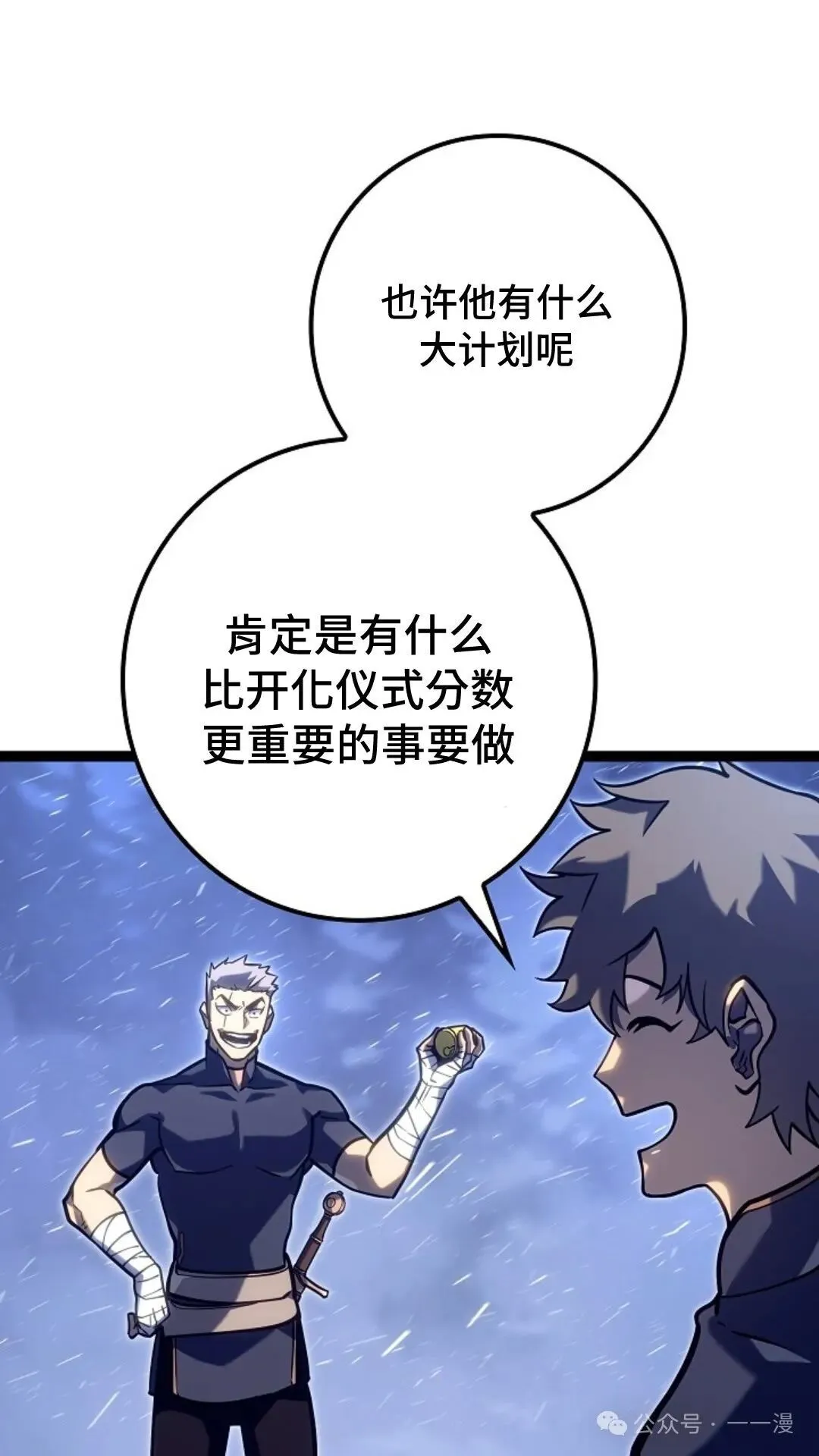 第26集 第57页