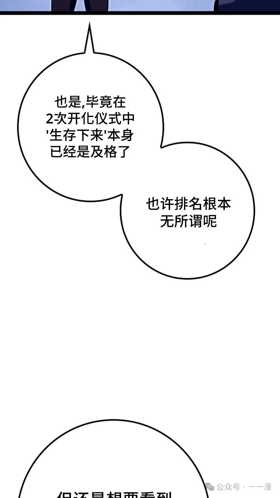 第26集 第58页