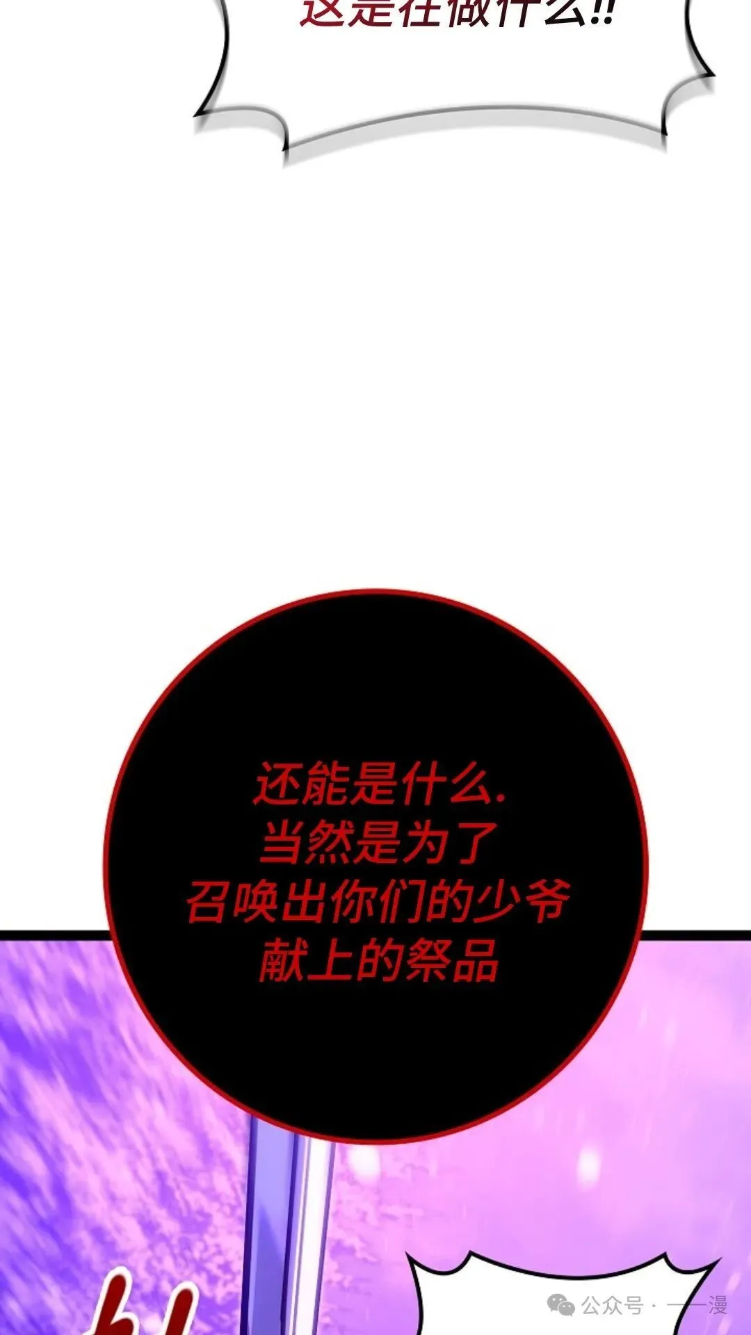 第26集 第64页