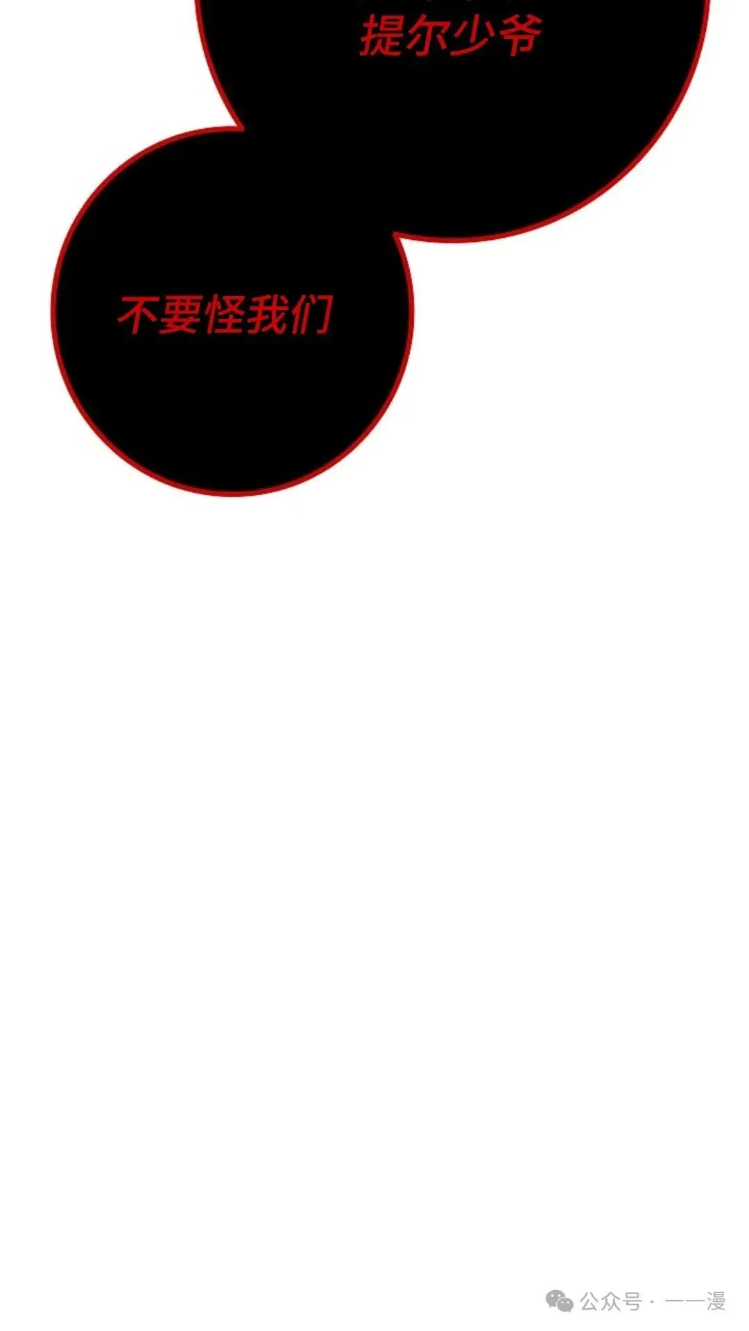 第26集 第66页