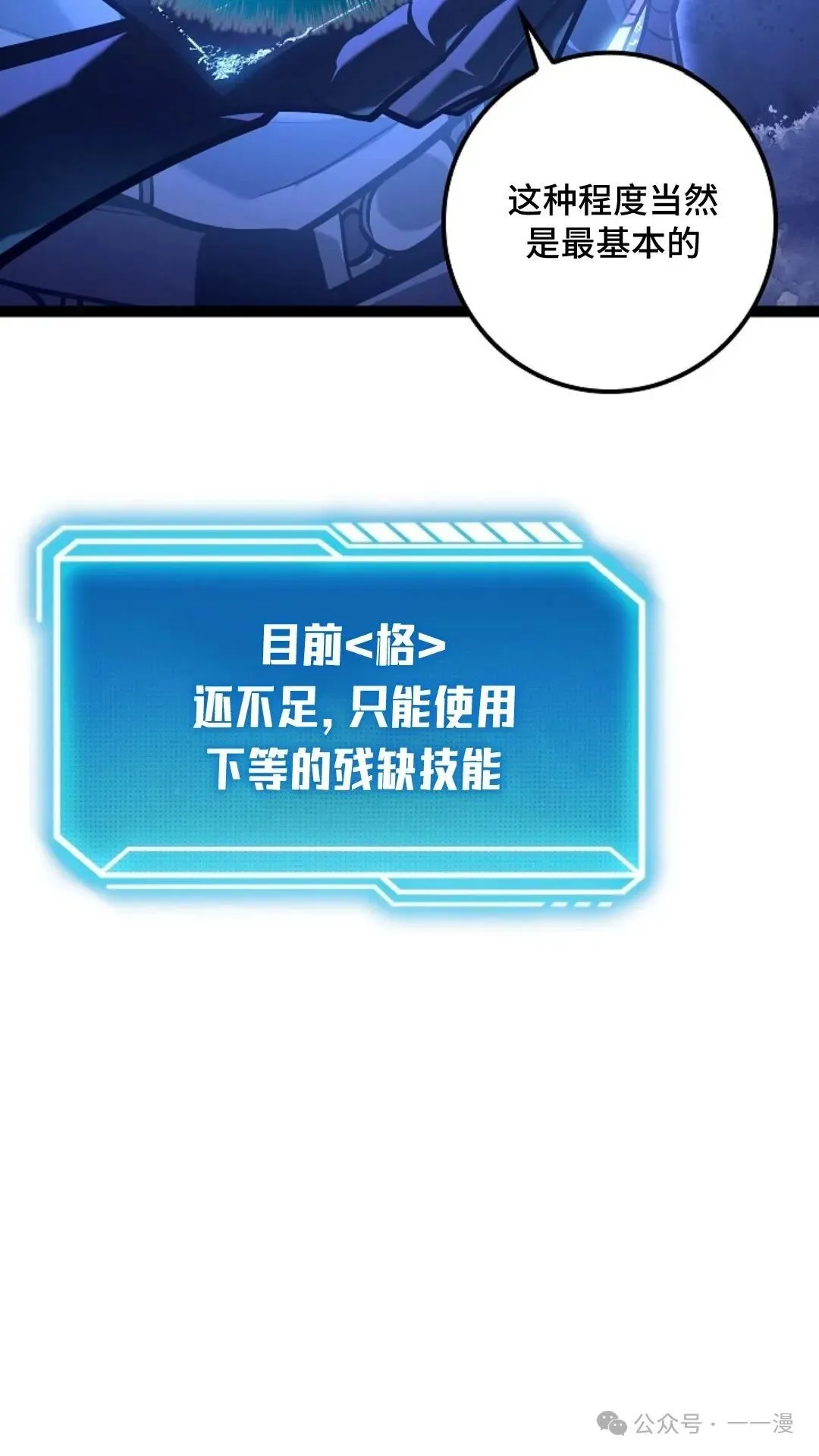 第26集 第74页