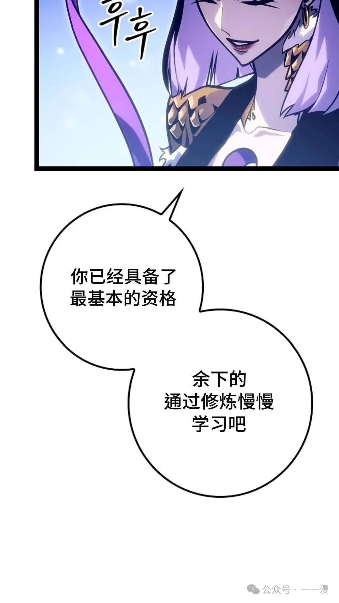 第26集 第77页