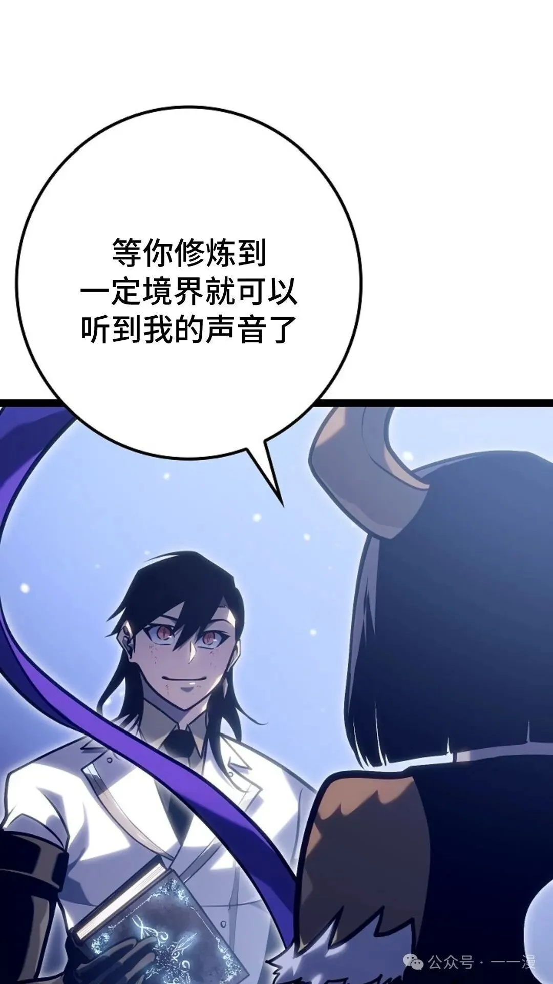 第26集 第78页