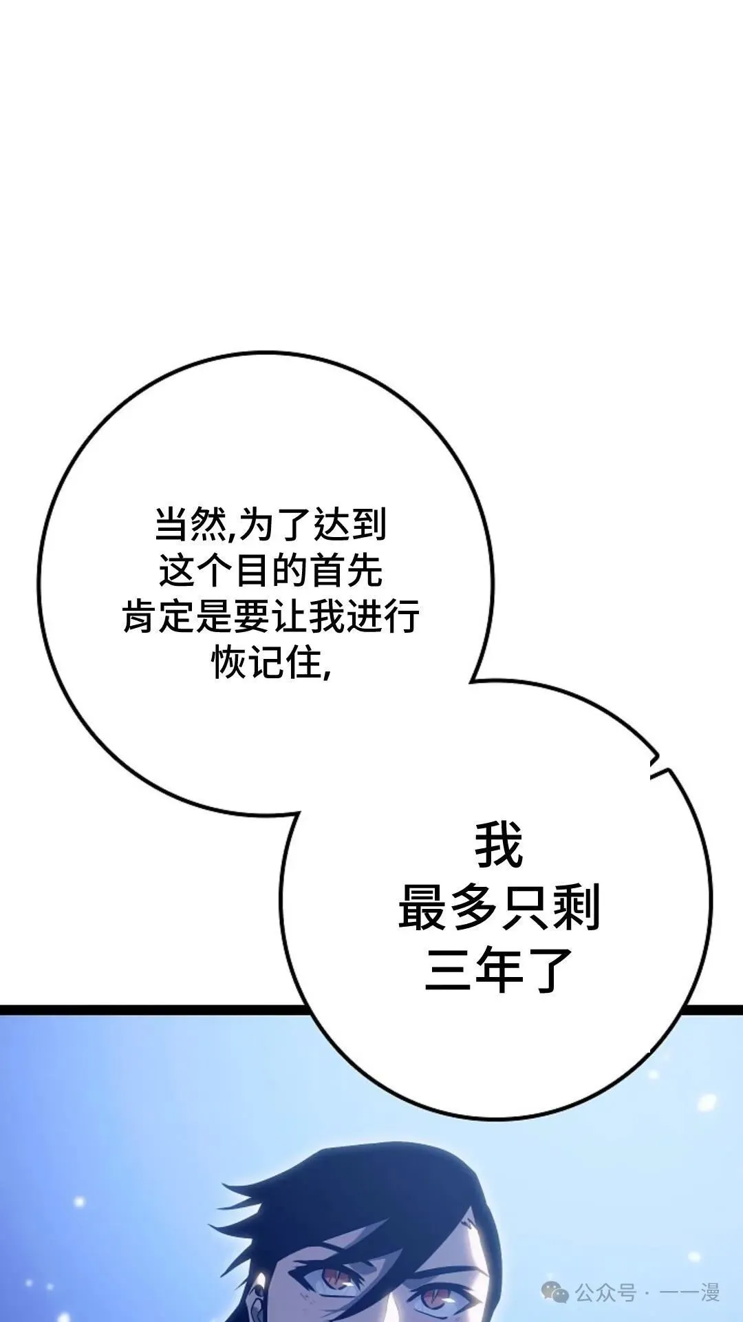 第26集 第81页