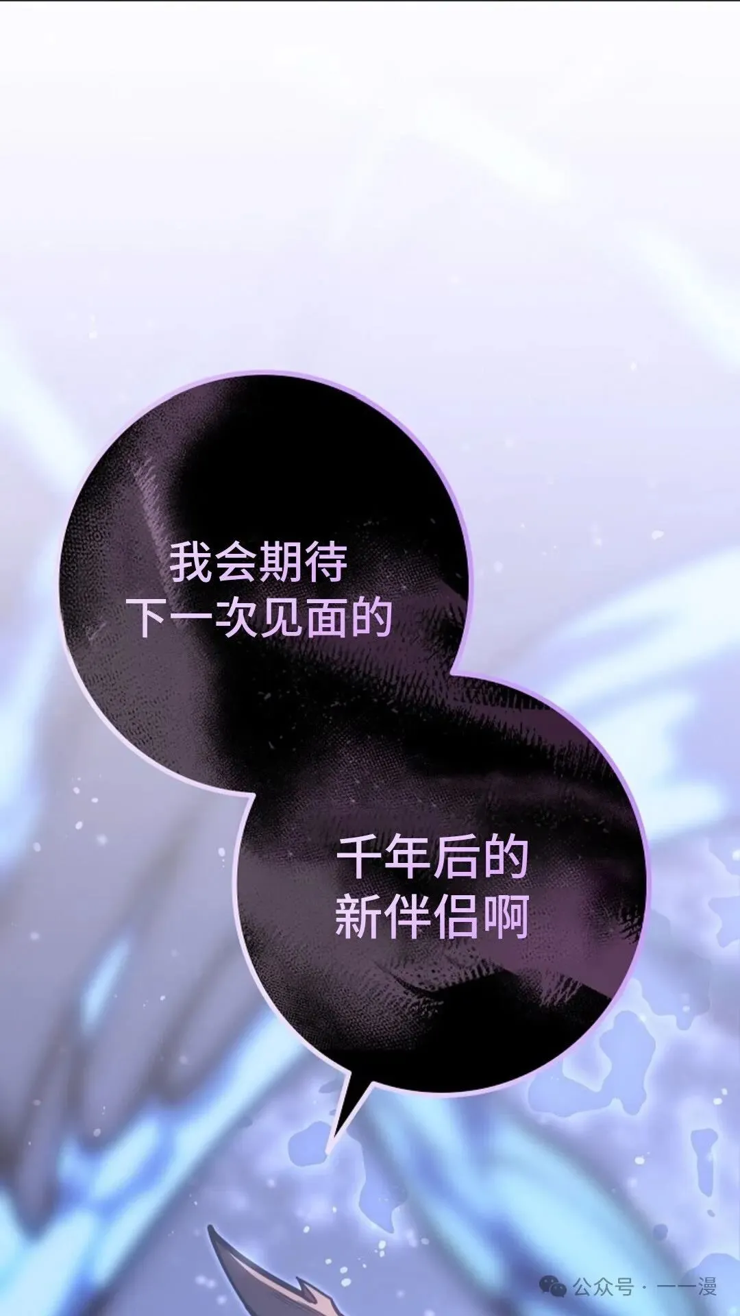 第26集 第88页