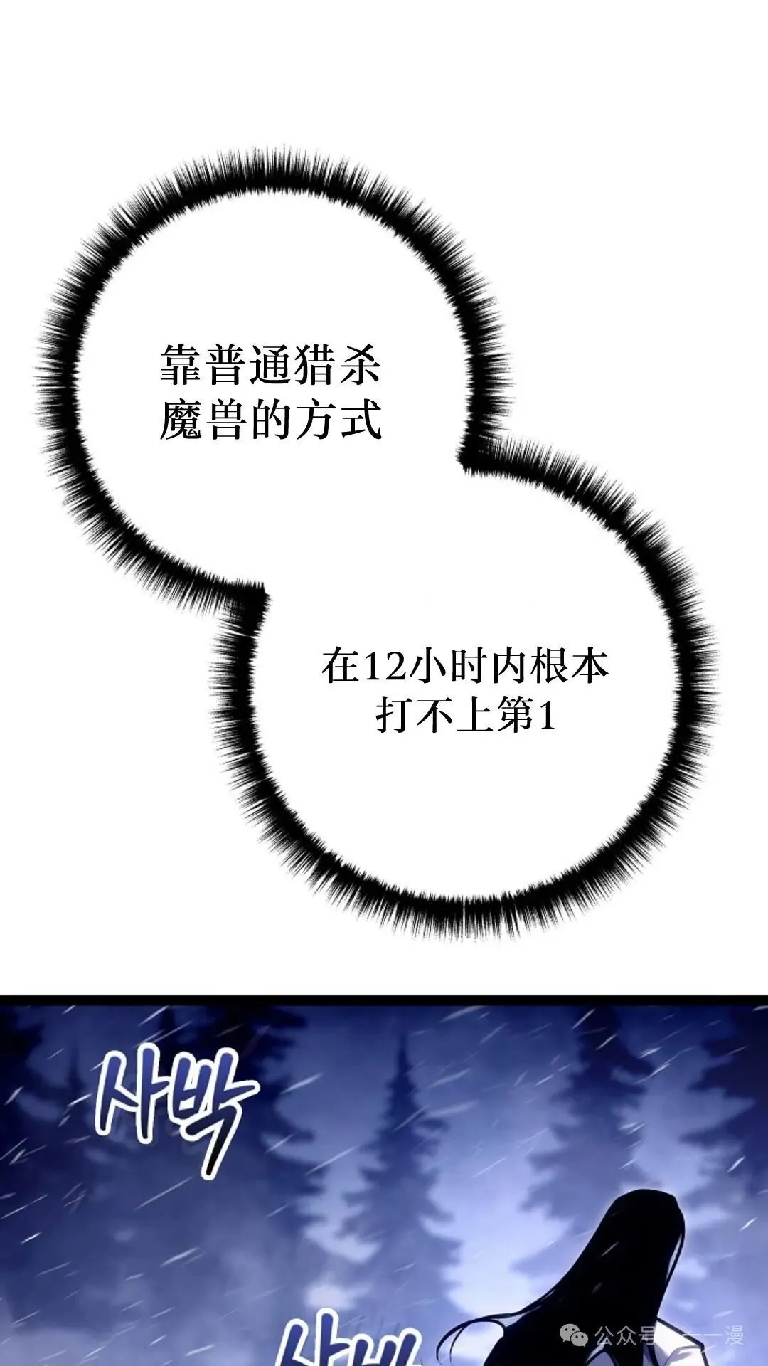 第26集 第98页