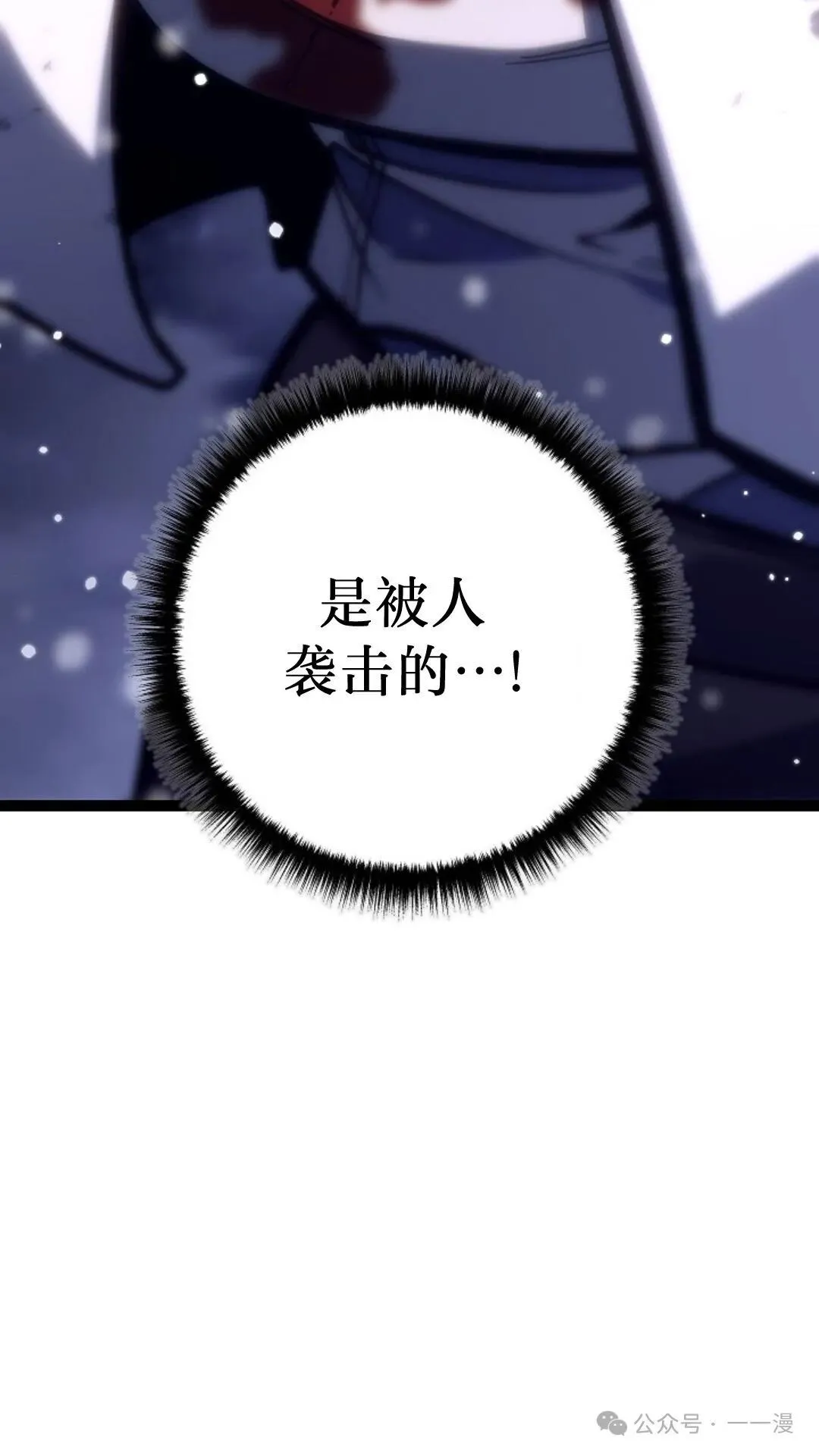 第27集 第10页
