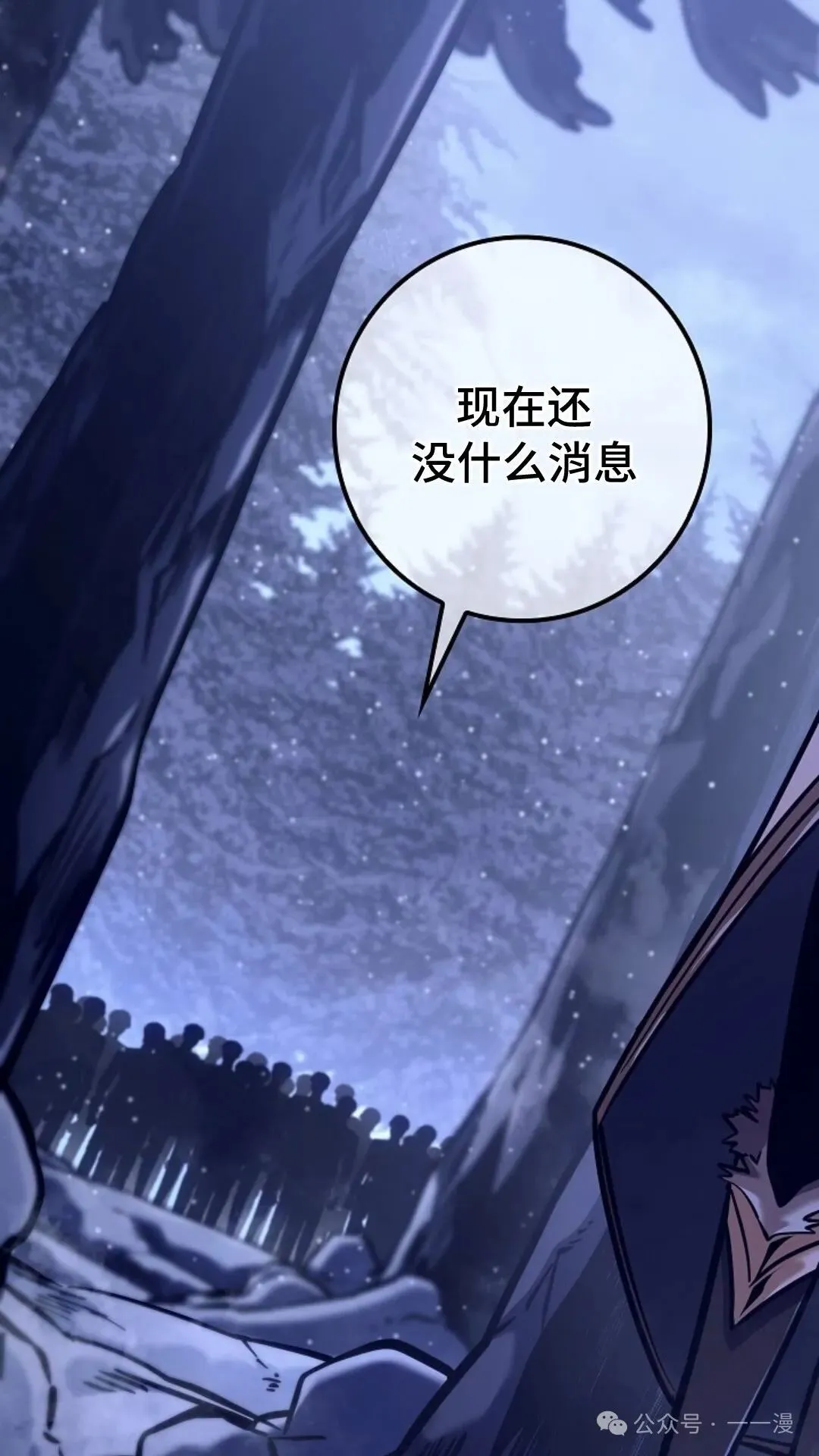 第27集 第20页