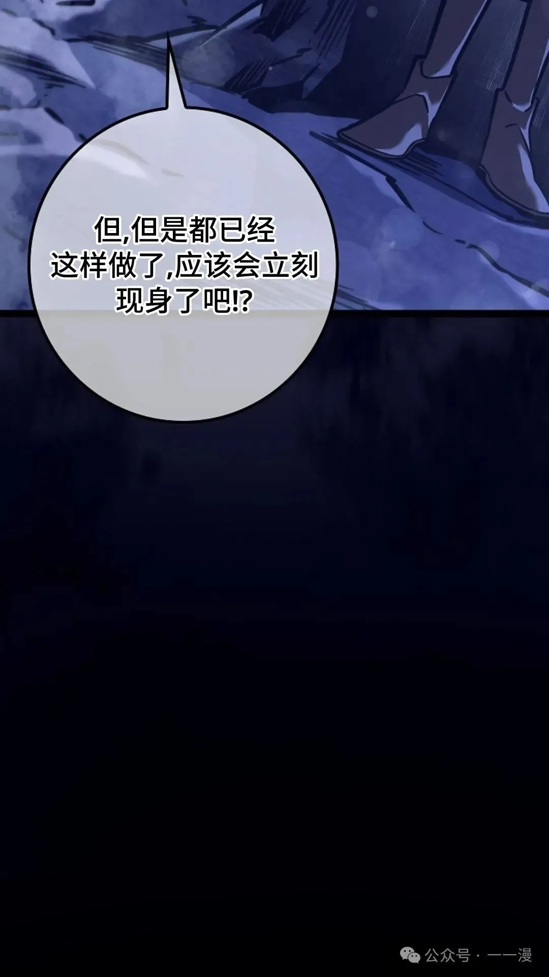 第27集 第21页
