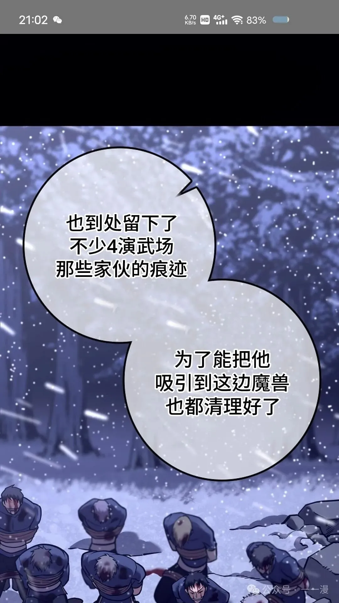 第27集 第22页