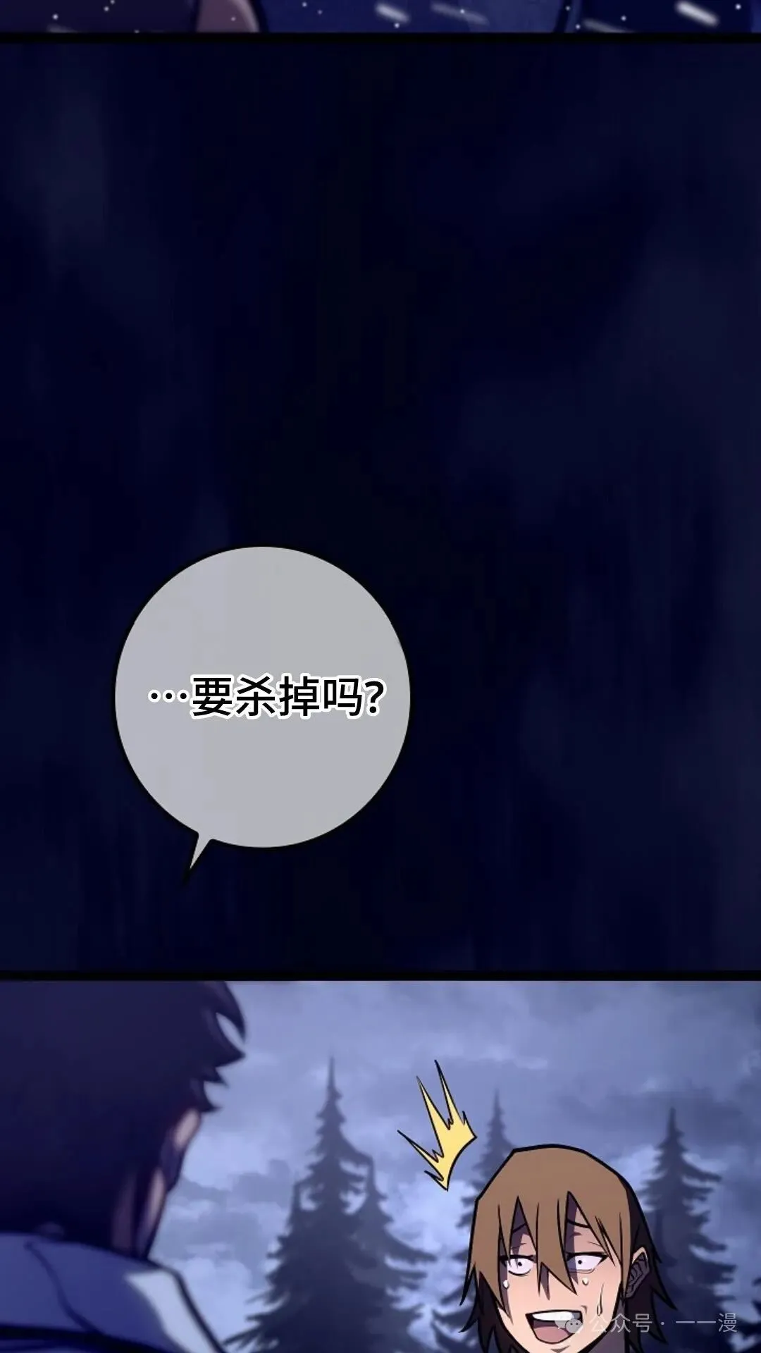 第27集 第24页
