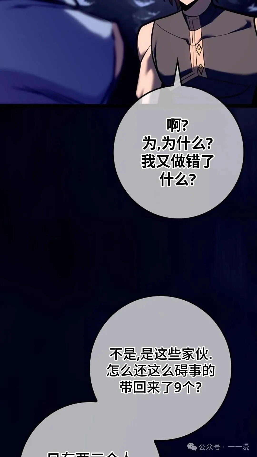 第27集 第25页