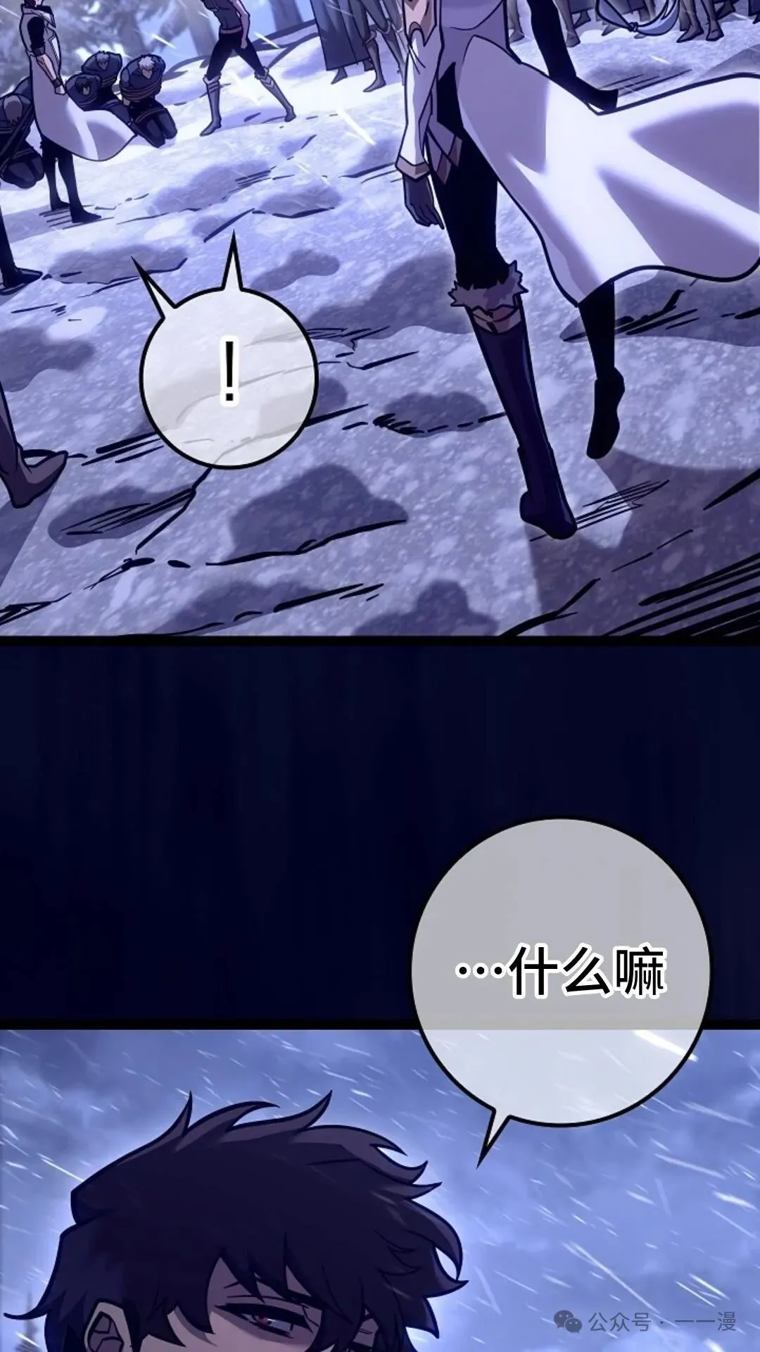 第27集 第29页
