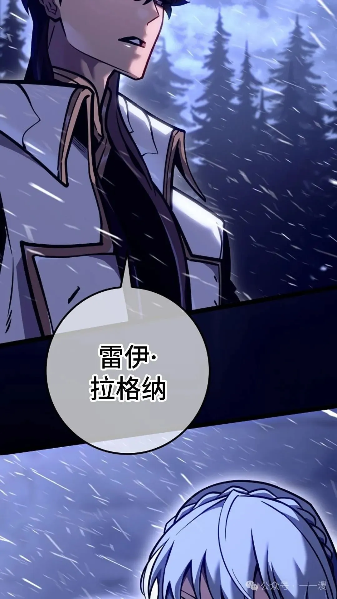 第27集 第30页