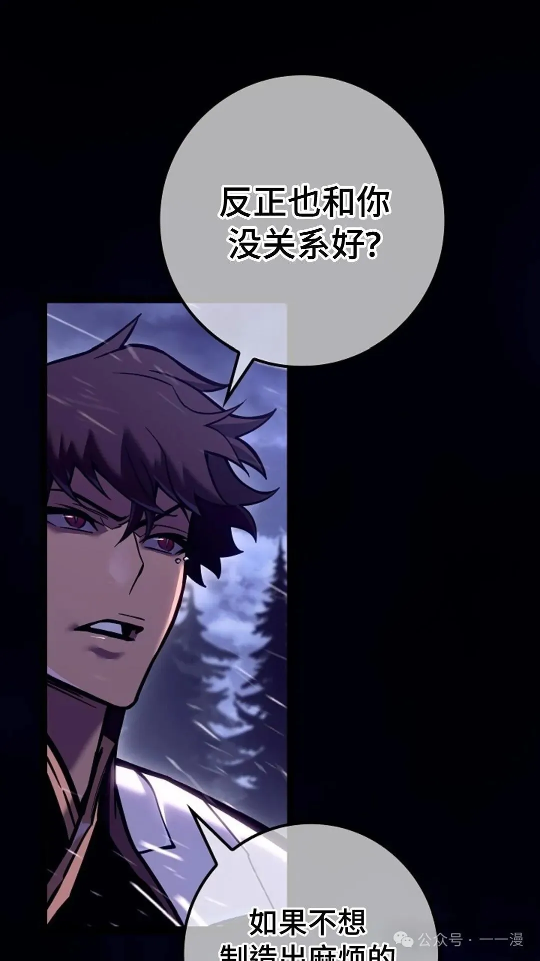 第27集 第32页