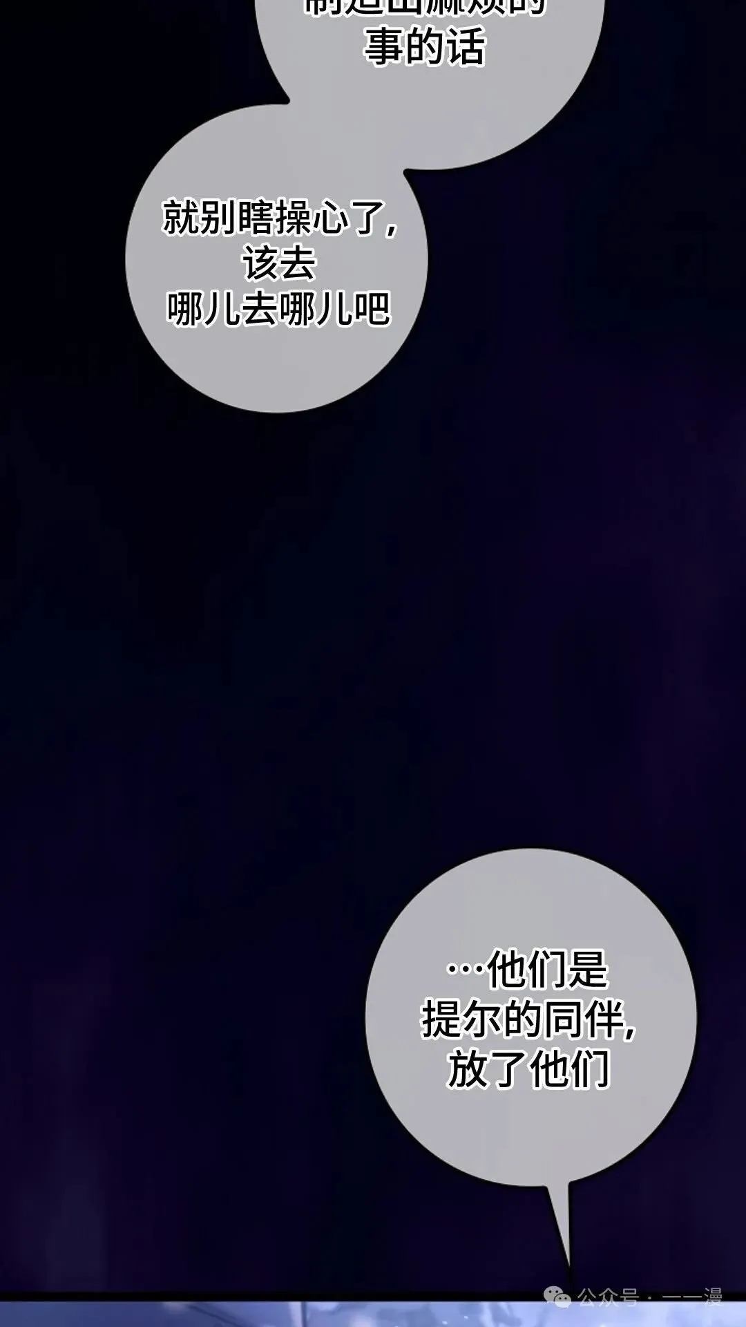 第27集 第33页
