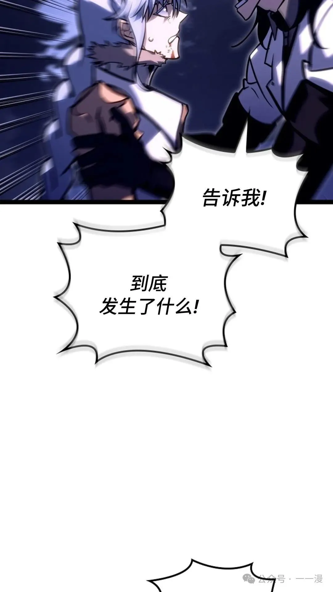 第27集 第47页