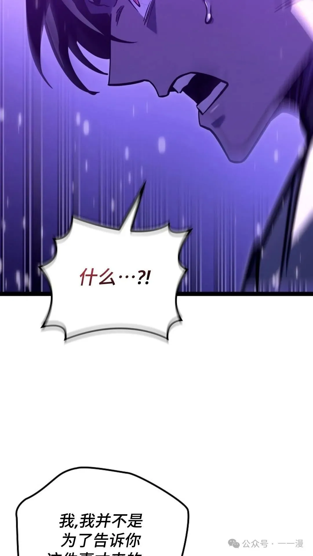 第27集 第50页