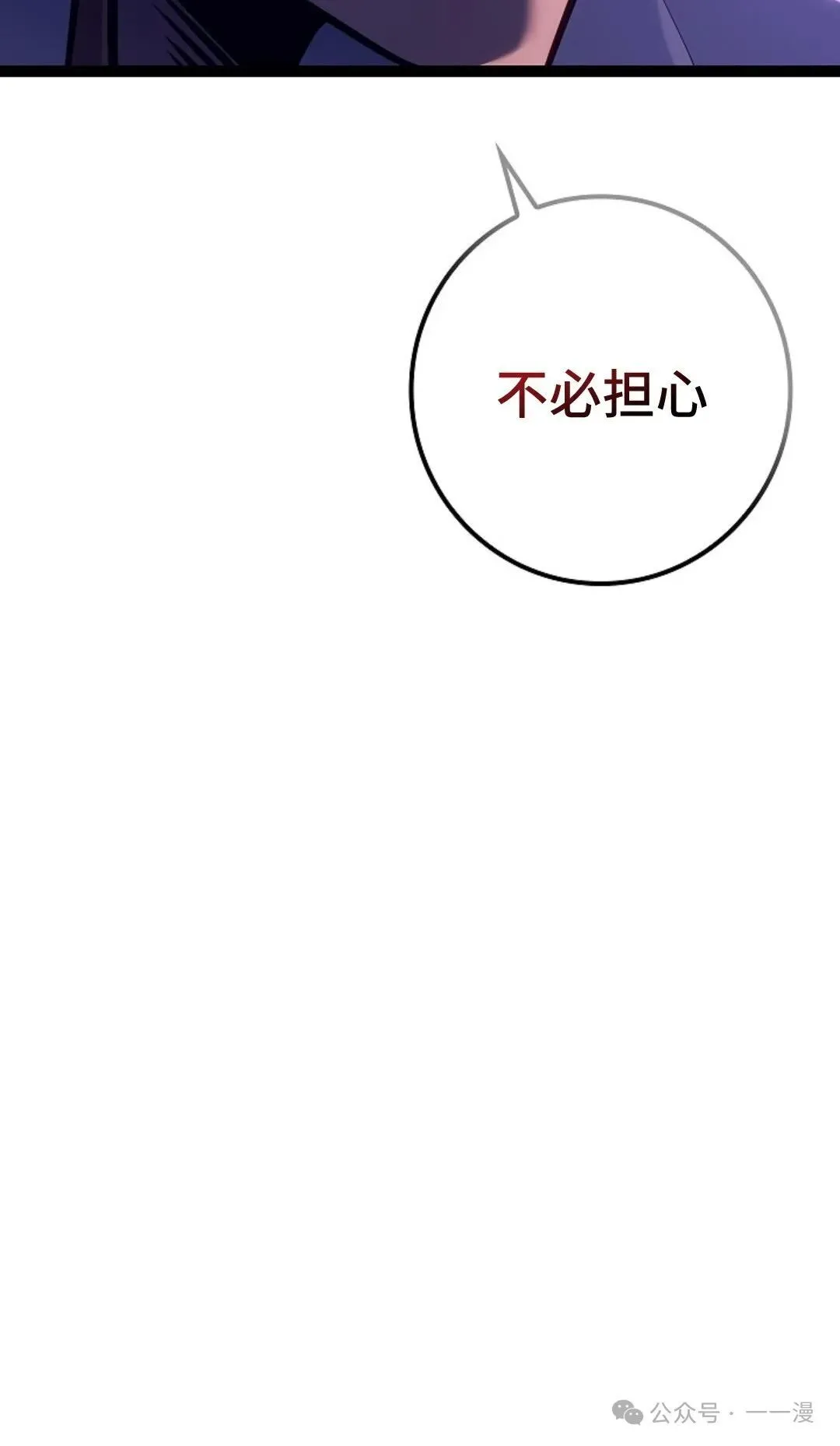 第27集 第68页