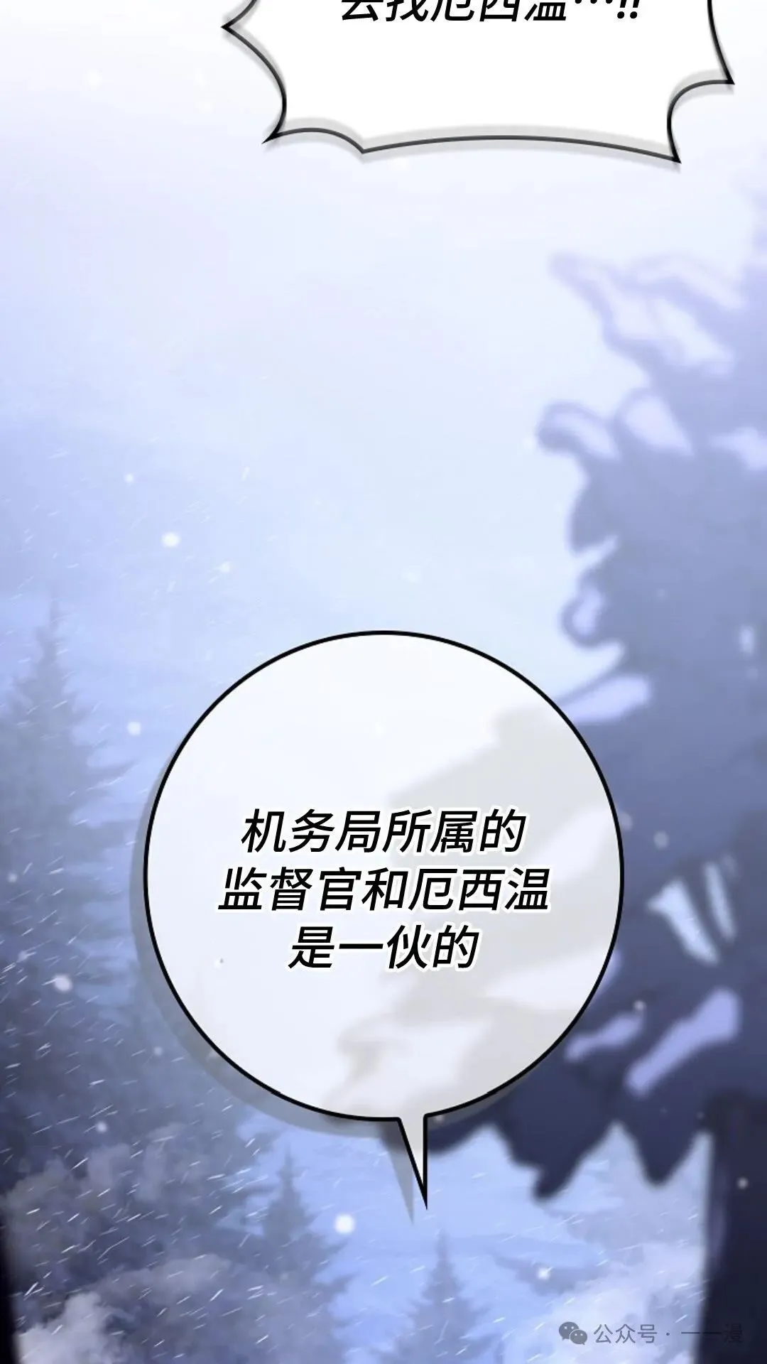 第27集 第70页