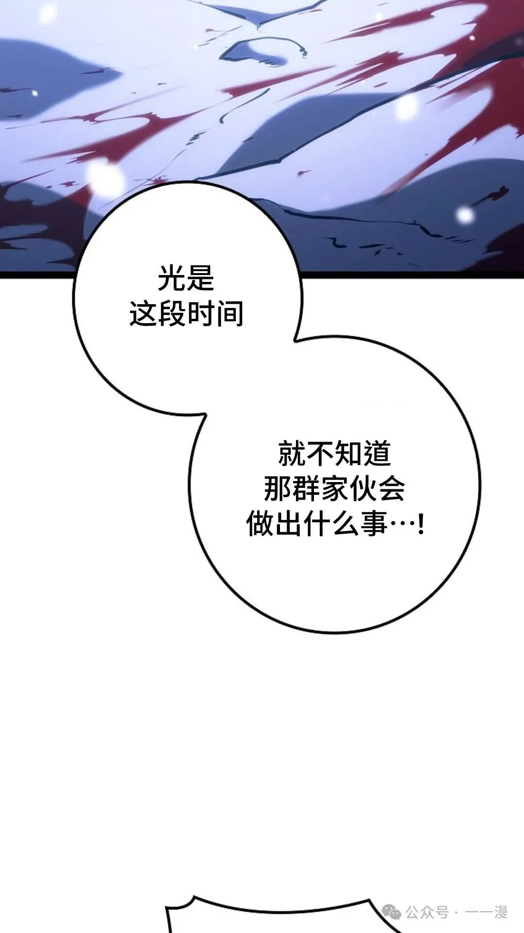 第27集 第76页