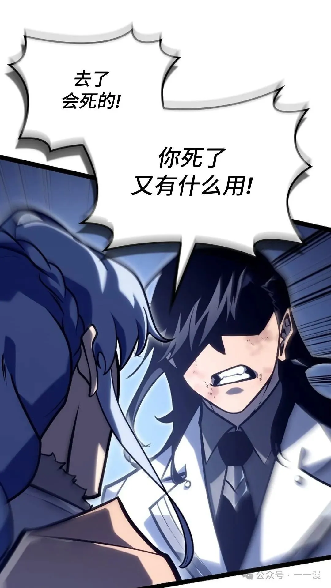 第27集 第79页