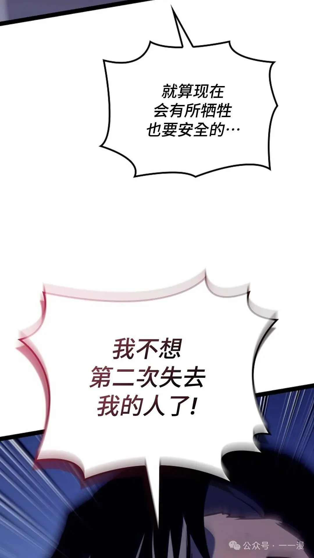 第27集 第80页