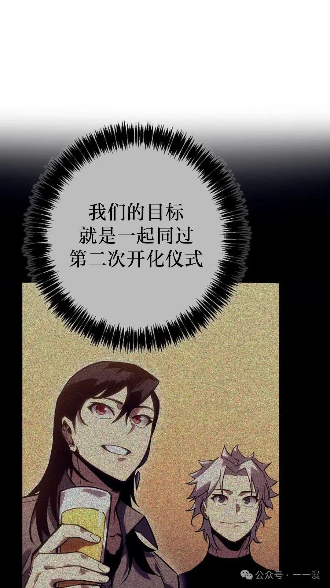 第27集 第82页