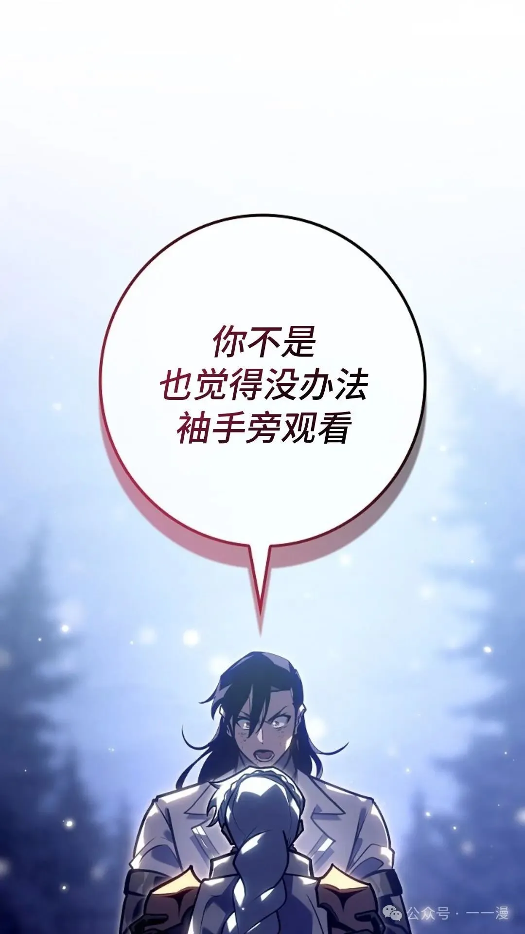 第27集 第88页