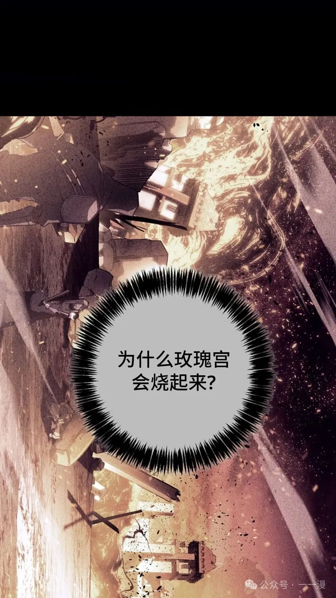 第27集 第90页