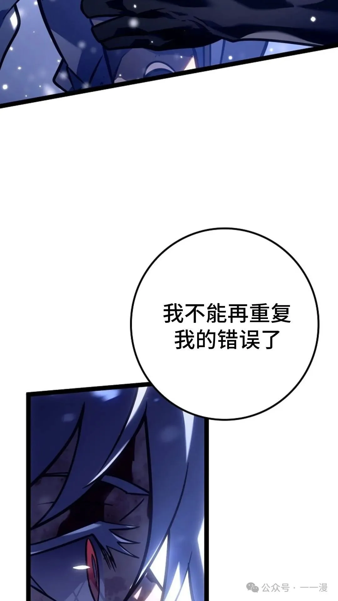 第27集 第99页