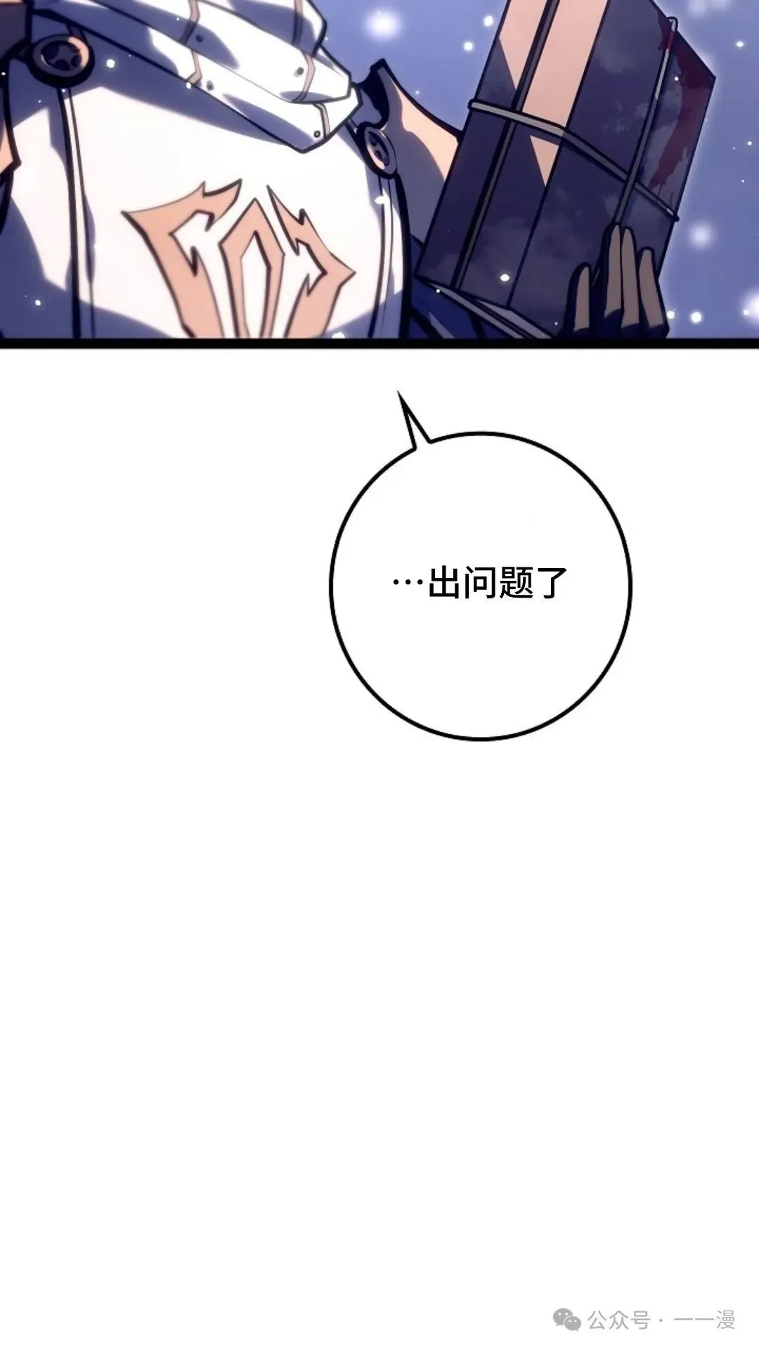 第27集 第110页