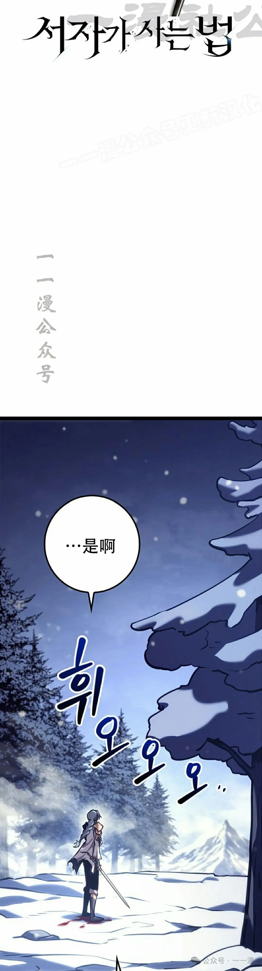 第28集 第14页