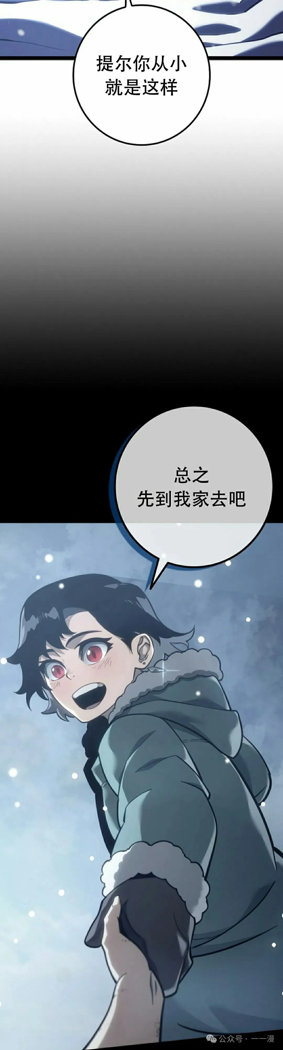 第28集 第15页