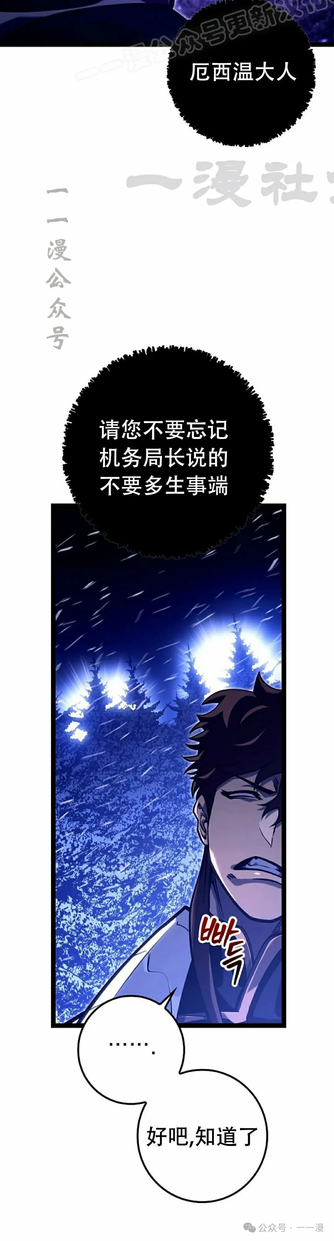 第28集 第20页