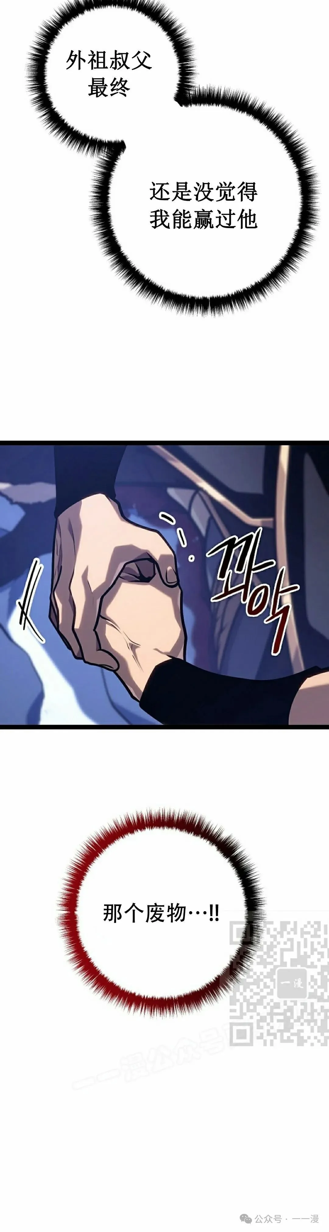 第28集 第23页