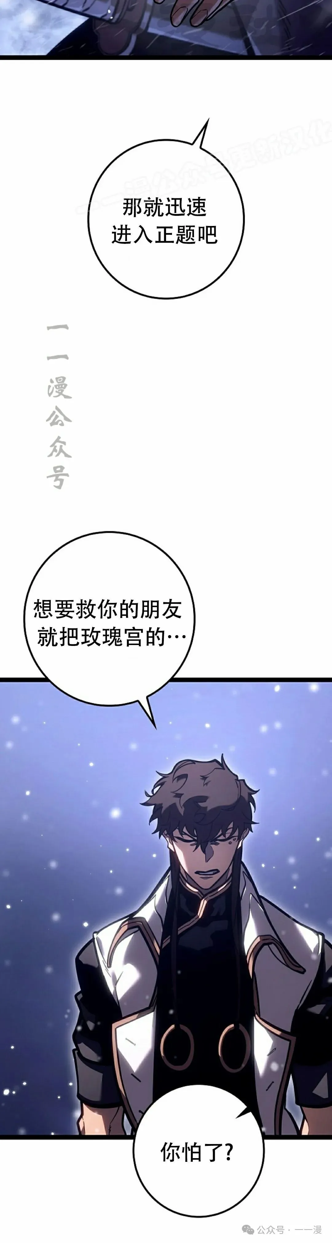 第28集 第34页