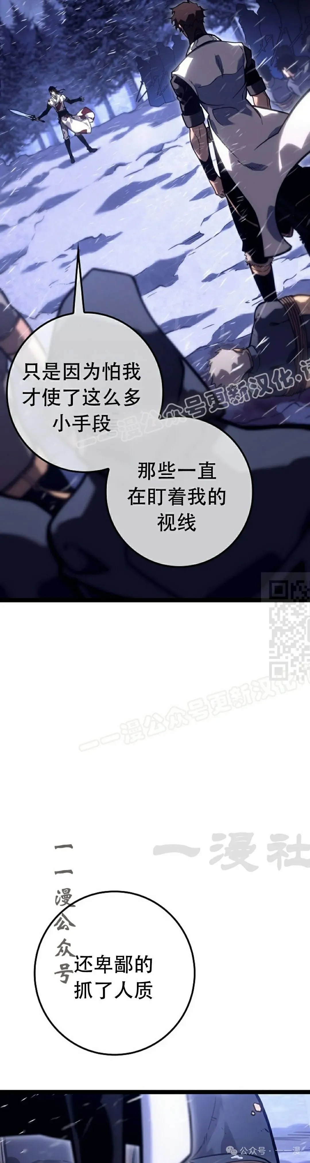 第28集 第37页