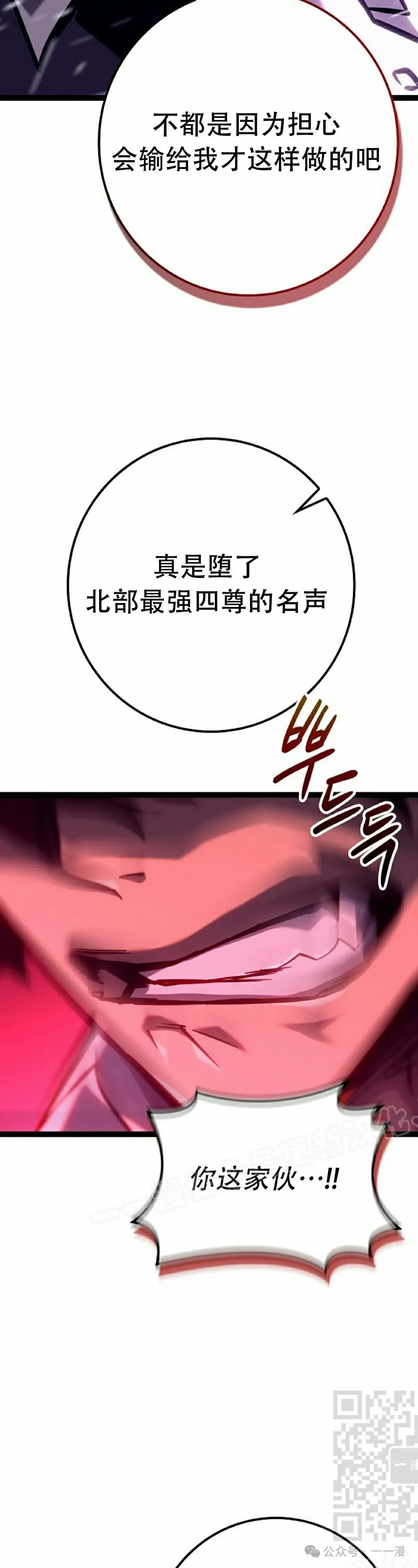 第28集 第39页