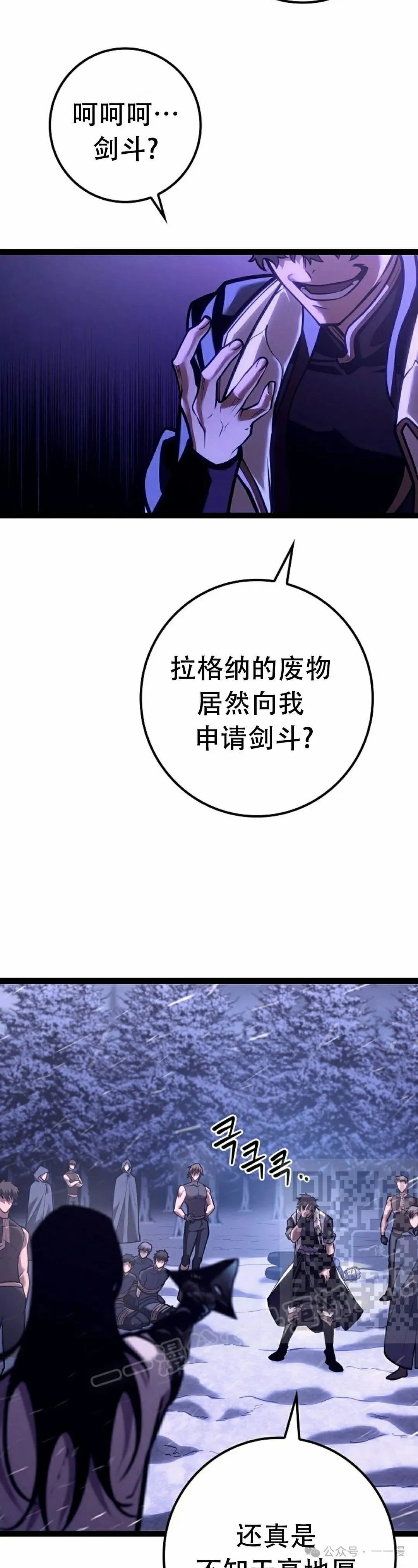 第28集 第43页