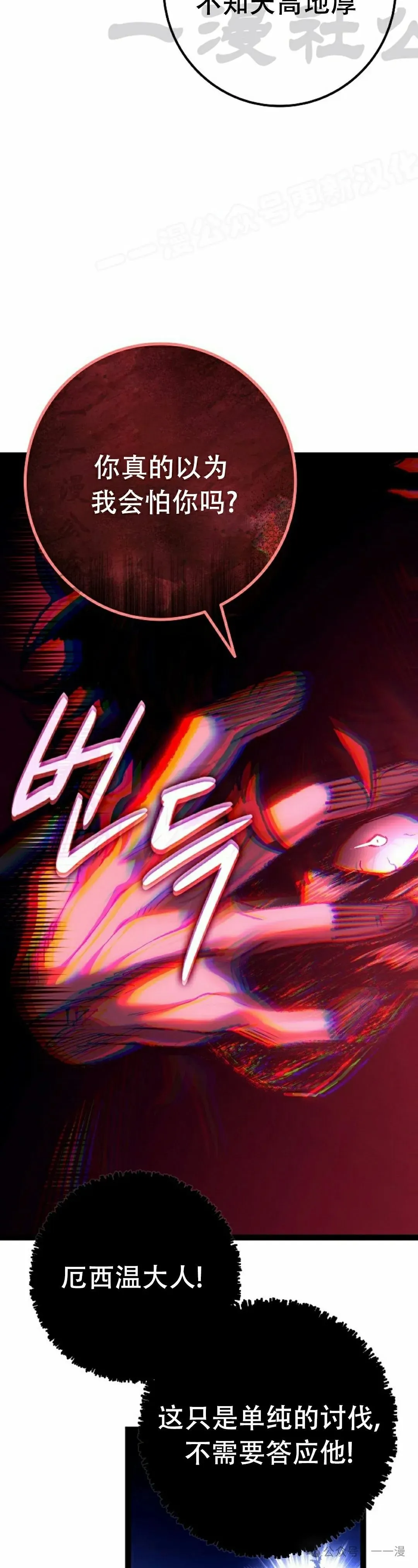 第28集 第44页