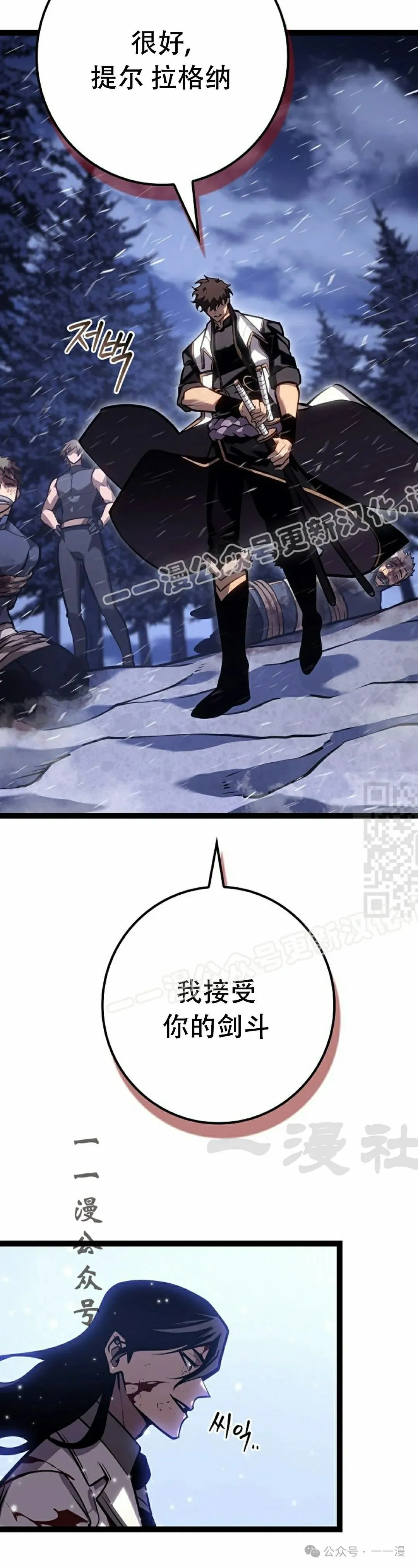 第28集 第47页