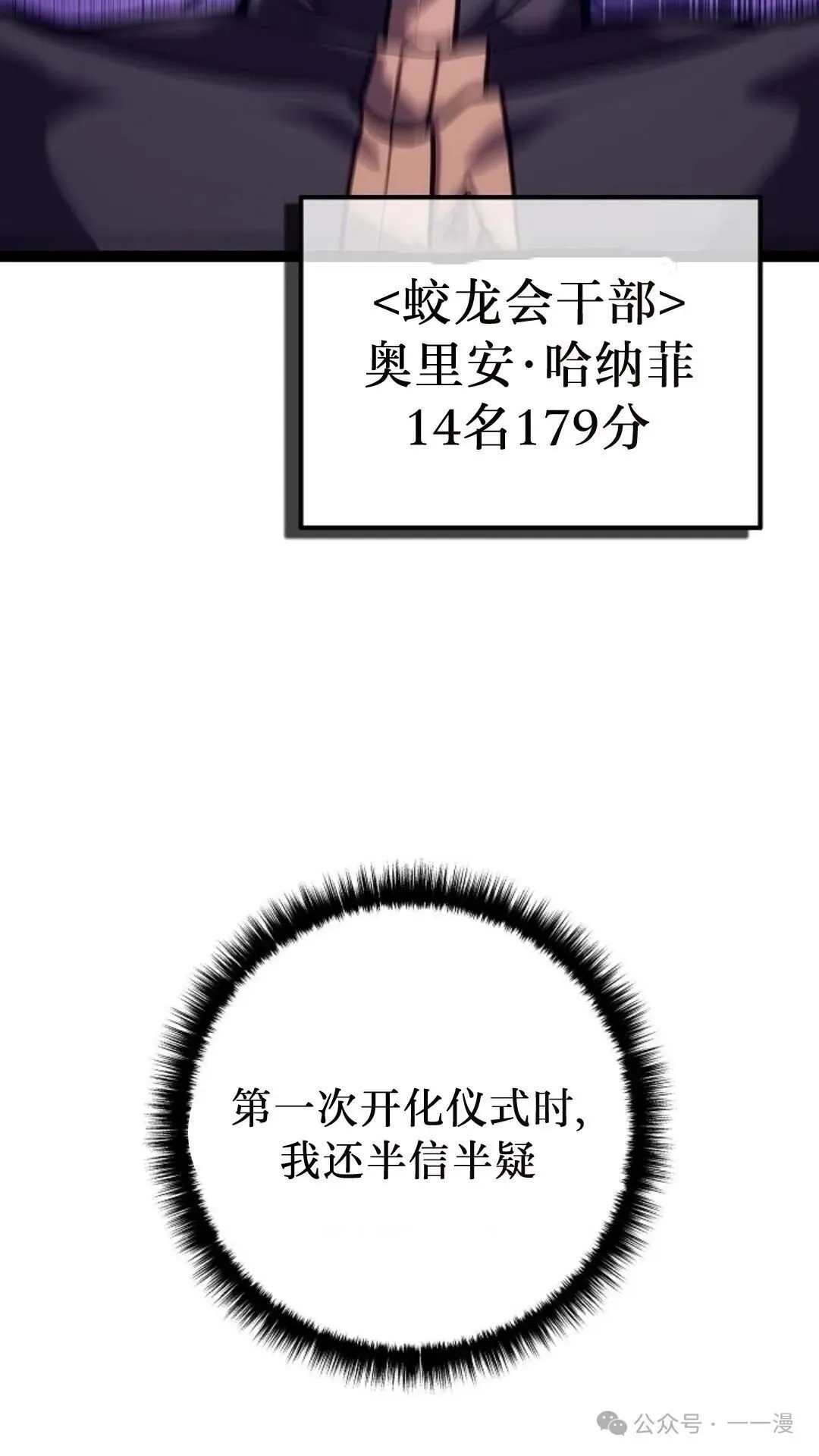 第28集 第76页