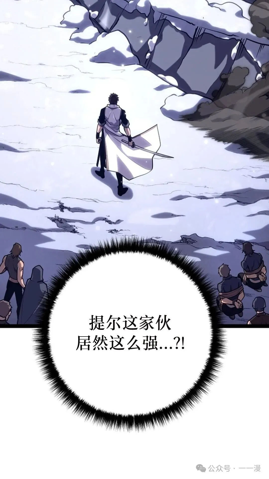 第29集 第4页
