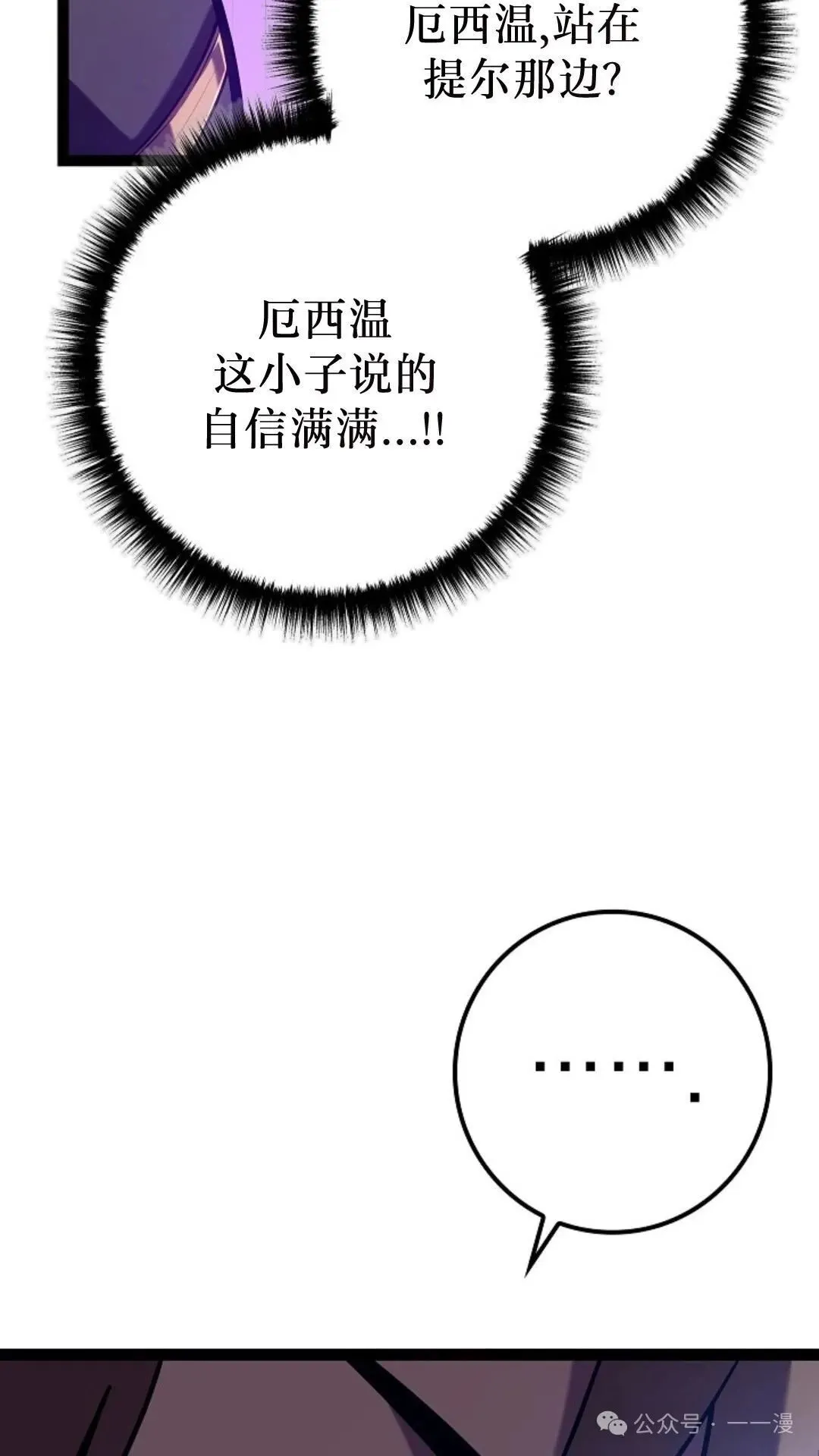 第29集 第6页