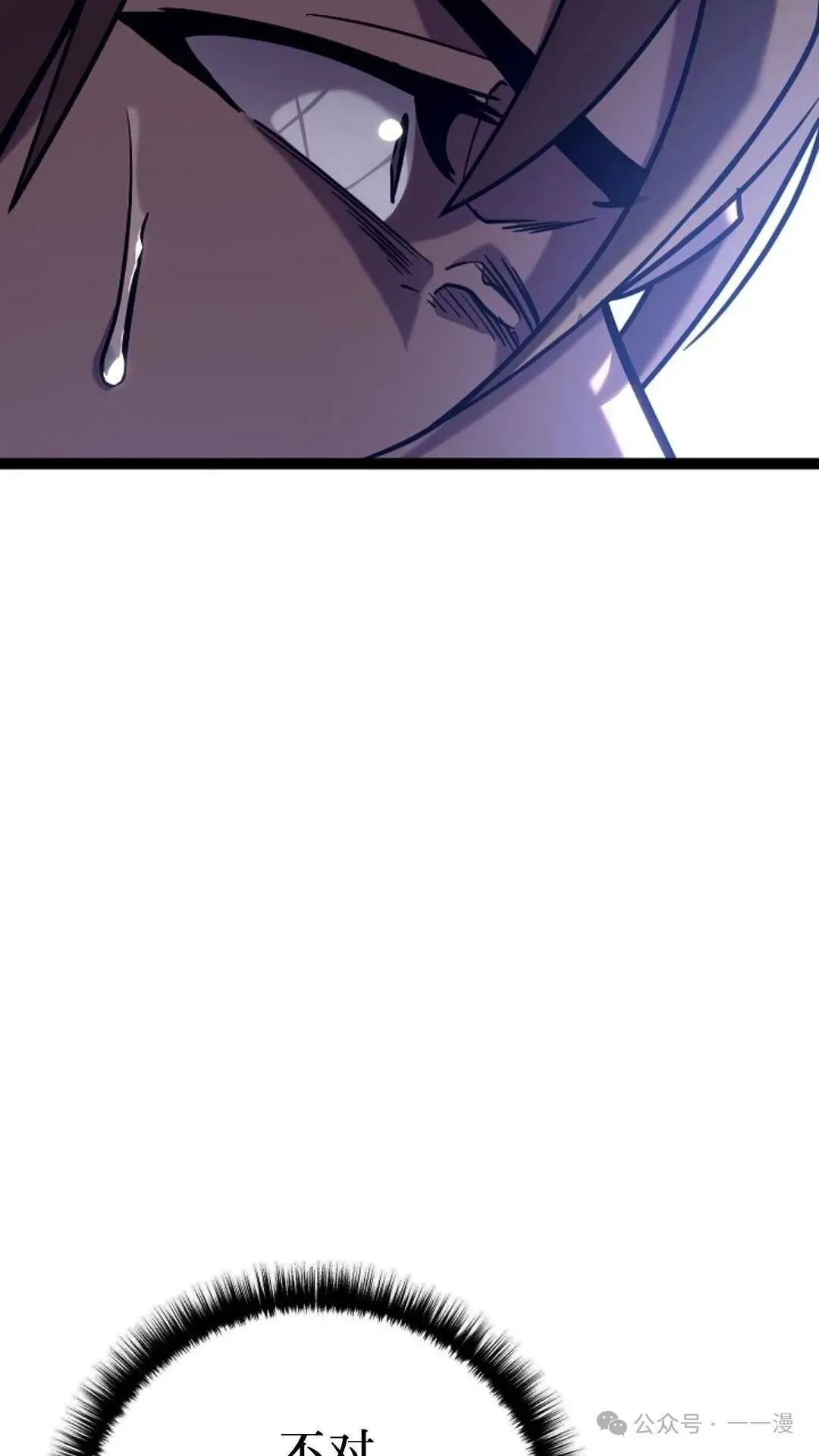 第29集 第7页