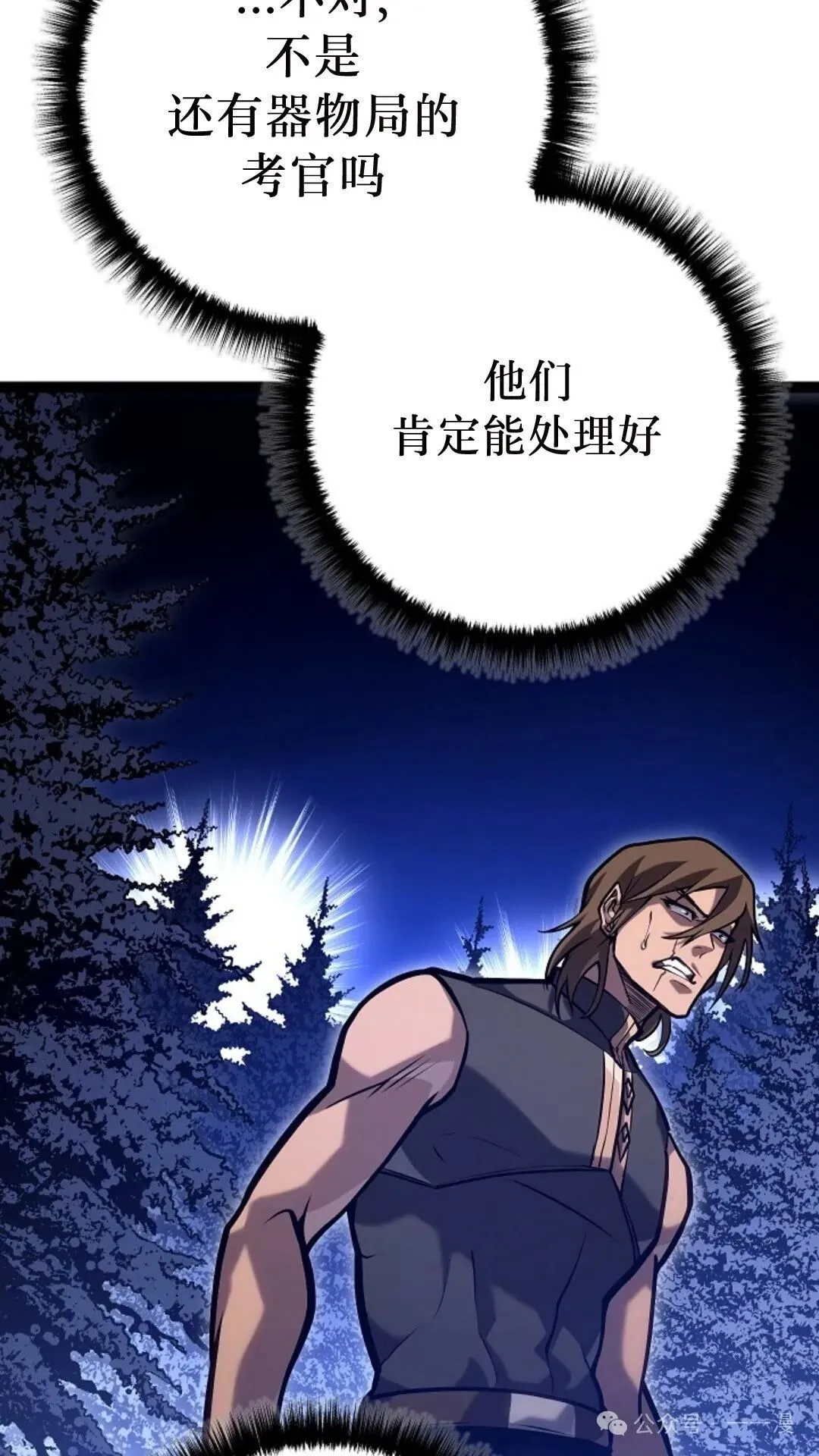 第29集 第8页