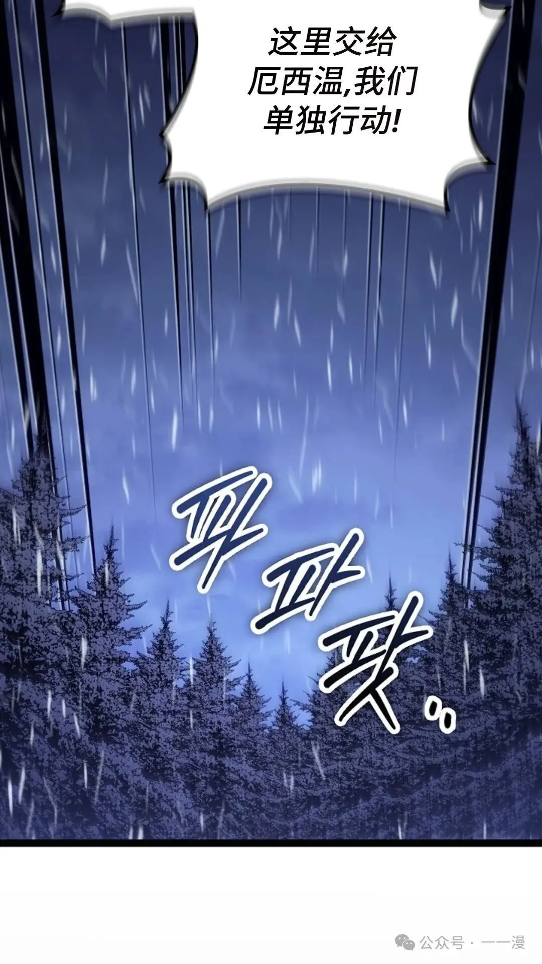 第29集 第11页